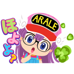 【LINE無料スタンプ速報】アラレちゃん × LINE ポコポコ スタンプ(2019年08月22日まで)