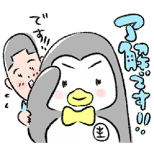 【LINE無料スタンプ速報：隠し】矢部太郎×更生ペンギンのホゴちゃん スタンプ(2020年09月22日まで)
