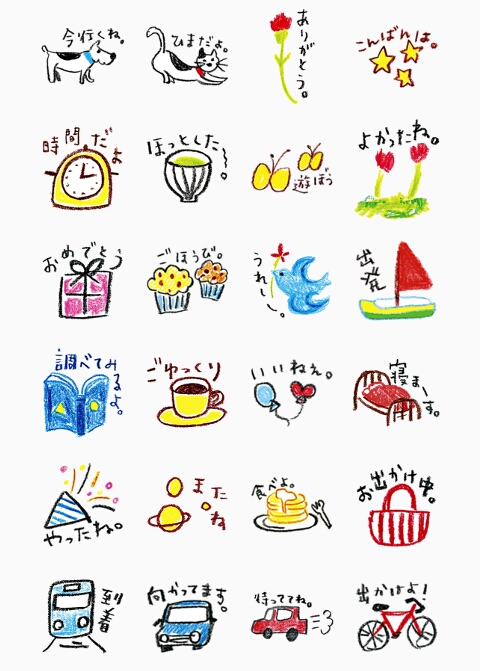 Lineスタンプ ゆるゆる手書きイラスト 無料スタンプや隠し無料スタンプが探せる Lineスタンプバンク