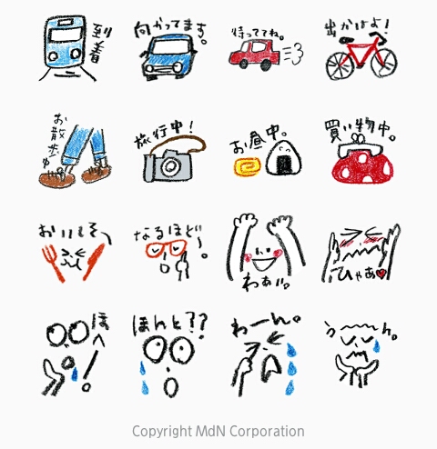 Lineスタンプ ゆるゆる手書きイラスト Lineスタンプレビュー スタンプバンク