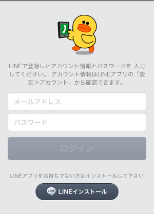 【LINEうらわざ】iPhone版LINEで有料スタンプをプレゼントする方法2