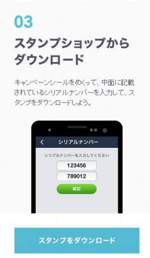 【隠しスタンプ】LINE配送で便利にお届け♪ スタンプ(2015年09月19日まで)