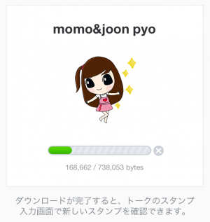 【限定無料クリエイターズスタンプ】momo&joon pyo スタンプ(無料期間：2014年12月21日まで) (2)