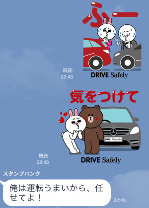 【限定スタンプ】Drive Safely スタンプ(2015年02月23日まで) (9)