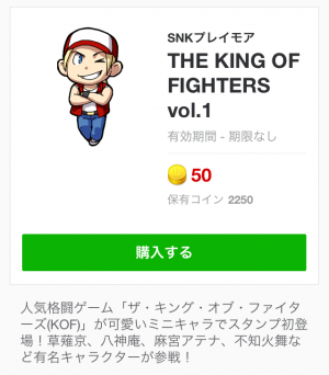 【ゲームキャラクリエイターズスタンプ】THE KING OF FIGHTERS vol.1 スタンプ (1)