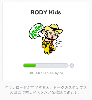【企業マスコットクリエイターズ】RODY Kids スタンプ (2)