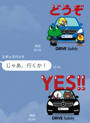 【限定スタンプ】Drive Safely スタンプ(2015年02月23日まで) (10)