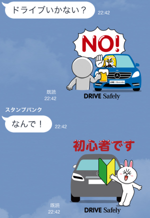 【限定スタンプ】Drive Safely スタンプ(2015年02月23日まで) (7)