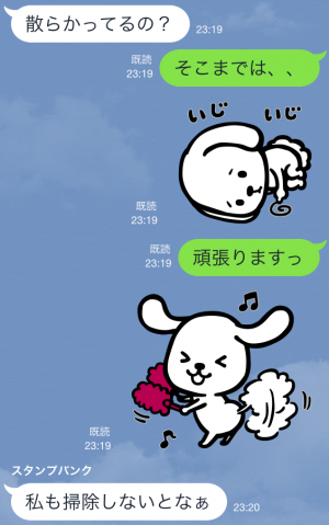 【限定スタンプ】ダス犬（ダスケン） スタンプ(2015年03月02日まで)  (4)