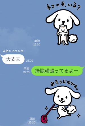 【限定スタンプ】ダス犬（ダスケン） スタンプ(2015年03月02日まで)  (5)