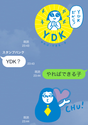 【動く限定スタンプ】YDK応援！明光の動くスタンプ(2015年03月09日まで) (5)
