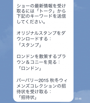【隠しスタンプ】ブラウン＆コニーのバーバリーデビュー スタンプ(2015年05月11日まで) (4)