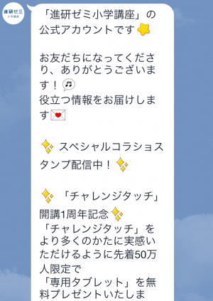 【隠しスタンプ】3Dコラショスタンプ(2015年05月21日まで) (3)