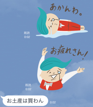 【隠しスタンプ】動かない!関西弁の鑑定少年♪ なん坊や スタンプ(2015年06月10日まで) (10)