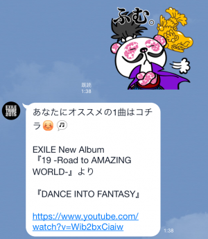 【隠しスタンプ】EXILE TRIBE 2015 スタンプ(2015年07月12日まで) (5)