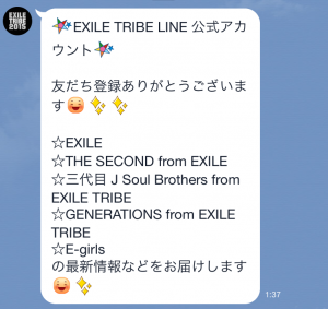 【隠しスタンプ】EXILE TRIBE 2015 スタンプ(2015年07月12日まで) (3)