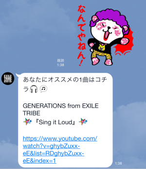 【隠しスタンプ】EXILE TRIBE 2015 スタンプ(2015年07月12日まで) (6)