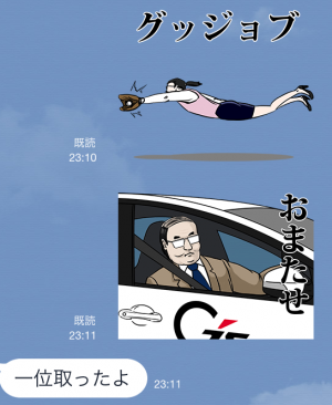 【限定スタンプ】トヨタのスポーツカーブランド 『G’s』 スタンプ(2015年04月27日まで) (11)
