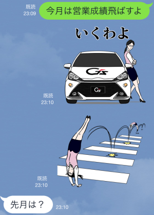 【限定スタンプ】トヨタのスポーツカーブランド 『G’s』 スタンプ(2015年04月27日まで) (9)
