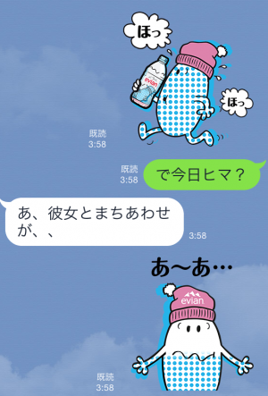 【隠しスタンプ】エビアン × ミスターメン リトルミス スタンプ(2015年09月17日まで) (6)