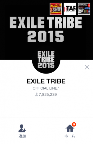 【隠しスタンプ】EXILE TRIBE 2015 スタンプ(2015年07月12日まで) (1)