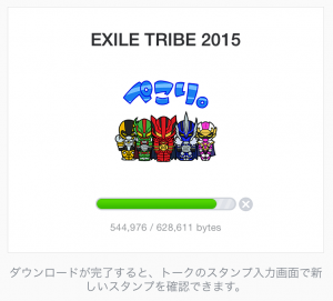 【隠しスタンプ】EXILE TRIBE 2015 スタンプ(2015年07月12日まで) (2)