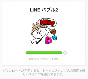 【限定スタンプ】LINE バブル2 スタンプ (2)
