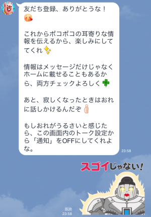 【限定スタンプ】LINE ポコポコ スタンプ(2015年06月24日まで) (3)