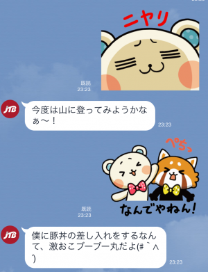 【動く限定スタンプ】JTB LINEオリジナルキャラクター★ スタンプ(2015年05月25日まで) (5)