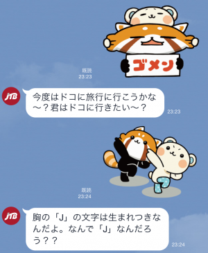 【動く限定スタンプ】JTB LINEオリジナルキャラクター★ スタンプ(2015年05月25日まで) (6)