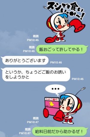 【アニメ・マンガキャラクリエイターズ】OH!スーパーミルクチャン スタンプ (7)