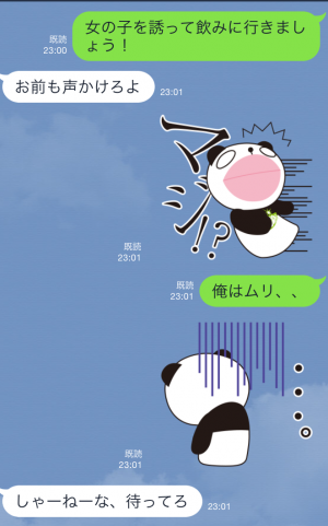 【隠しスタンプ】GReeeeN×生茶パンダ♪ スタンプ(2015年06月29日まで) (9)