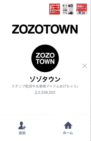 【限定スタンプ】ゾゾタウン箱猫マックス第2弾 スタンプ(2015年07月20日まで) (1)