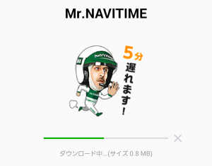 【企業マスコットクリエイターズ】Mr.NAVITIME スタンプ (2)