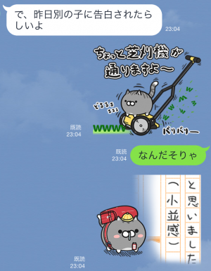 【限定スタンプ】草不可避w ボンレス猫スペシャルスタンプ(2015年09月07日まで) (11)