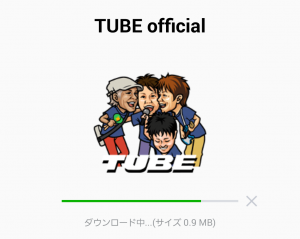 【芸能人スタンプ】TUBE official スタンプ (2)
