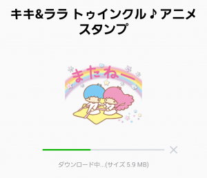 【公式スタンプ】キキ＆ララ トゥインクル♪アニメスタンプ (2)