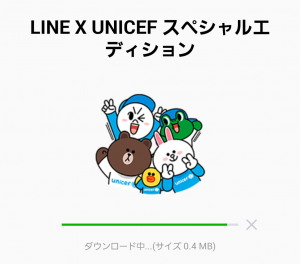 【公式スタンプ】LINE X UNICEF スペシャルエディション スタンプ (2)
