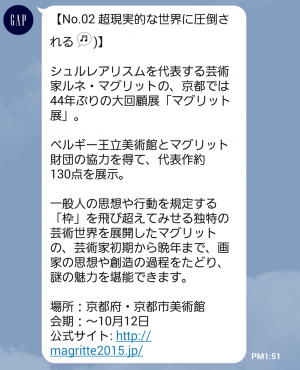 【隠し無料スタンプ】GAP日本上陸20周年記念スタンプ(2015年11月23日まで) (5)