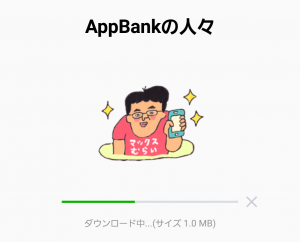 【企業マスコットクリエイターズ】AppBankの人々 スタンプ (2)
