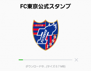 【スポーツマスコットスタンプ】FC東京公式スタンプ (2)