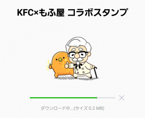 【限定無料スタンプ】KFC×もふ屋 コラボスタンプ(2015年11月30日まで) (2)