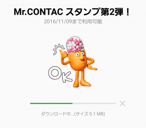 【シリアルナンバー無料スタンプ】Mr.CONTAC スタンプ第2弾！ スタンプ(2016年06月20日まで) (4)