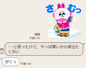 【隠し無料スタンプ】ルーレット限定冬のLINEキャラクターズ スタンプ(2016年01月05日まで) (19)