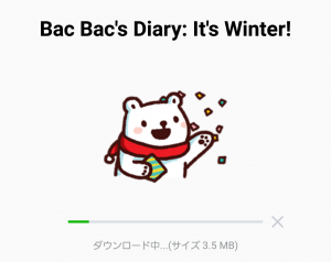 【公式スタンプ】Bac Bac's Diary It's Winter! スタンプ (2)