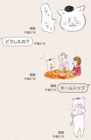 【公式スタンプ】きょうの猫村さん2 スタンプ (3)
