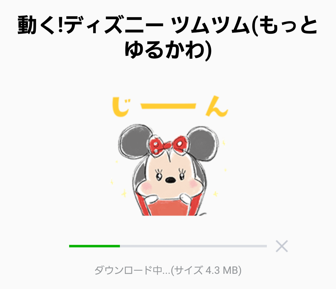 公式スタンプ 動く ディズニー ツムツム もっとゆるかわ スタンプ 無料スタンプや隠し無料スタンプが探せる Lineスタンプバンク