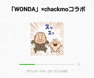 【限定無料スタンプ】「WONDA」×chackmoコラボ スタンプ(2016年05月30日まで) (2)