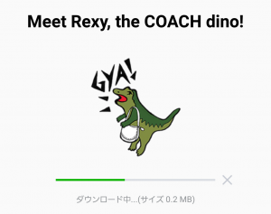 【限定無料スタンプ】Meet Rexy,the COACH dino！ スタンプ(2016年07月18日まで) (2)