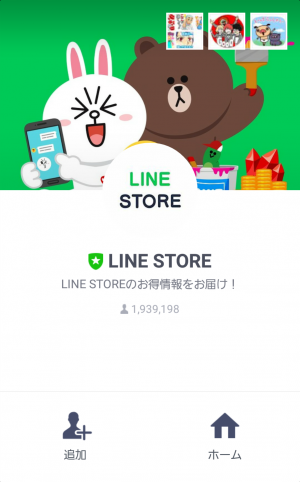 【隠し無料スタンプ】LINE STORE×ゆるくまスタンプ(2016年07月04日まで) (1)